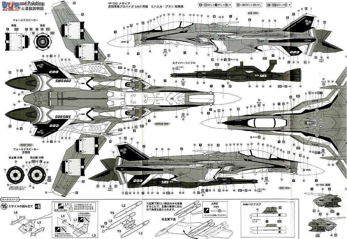 ���ȴ� ��ʱ��Ҫ�� ս�� 65826 VF-25G������