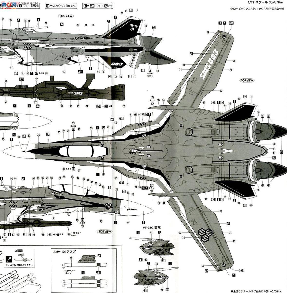 ���ȴ� ��ʱ��Ҫ�� ս�� 65826 VF-25G������