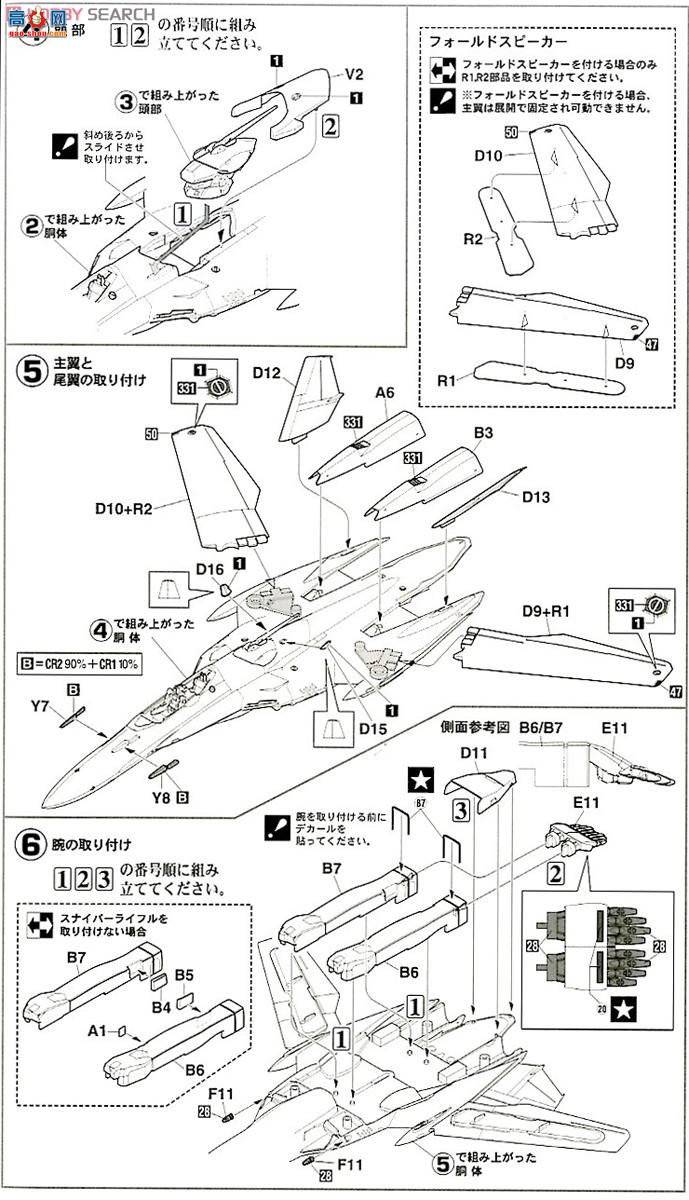 ���ȴ� ��ʱ��Ҫ�� ս�� 65826 VF-25G������