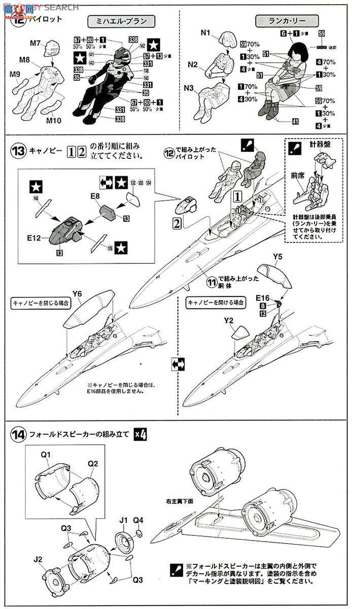 ���ȴ� ��ʱ��Ҫ�� ս�� 65826 VF-25G������