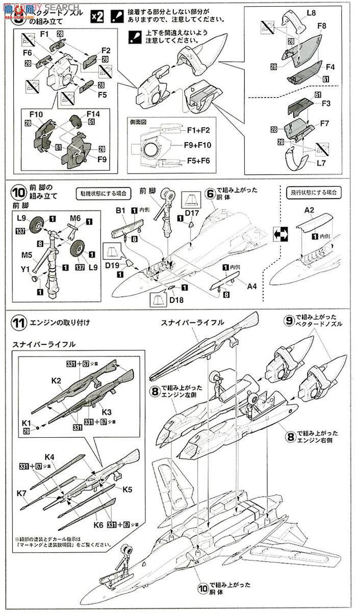 ���ȴ� ��ʱ��Ҫ�� ս�� 65826 VF-25G������
