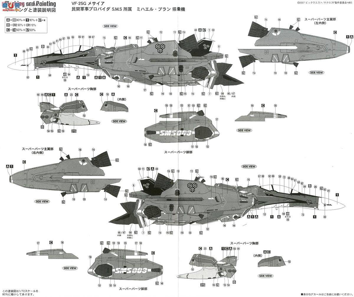 ȴ ʱҪ ս 65831 VF-25G`ʱҪF`