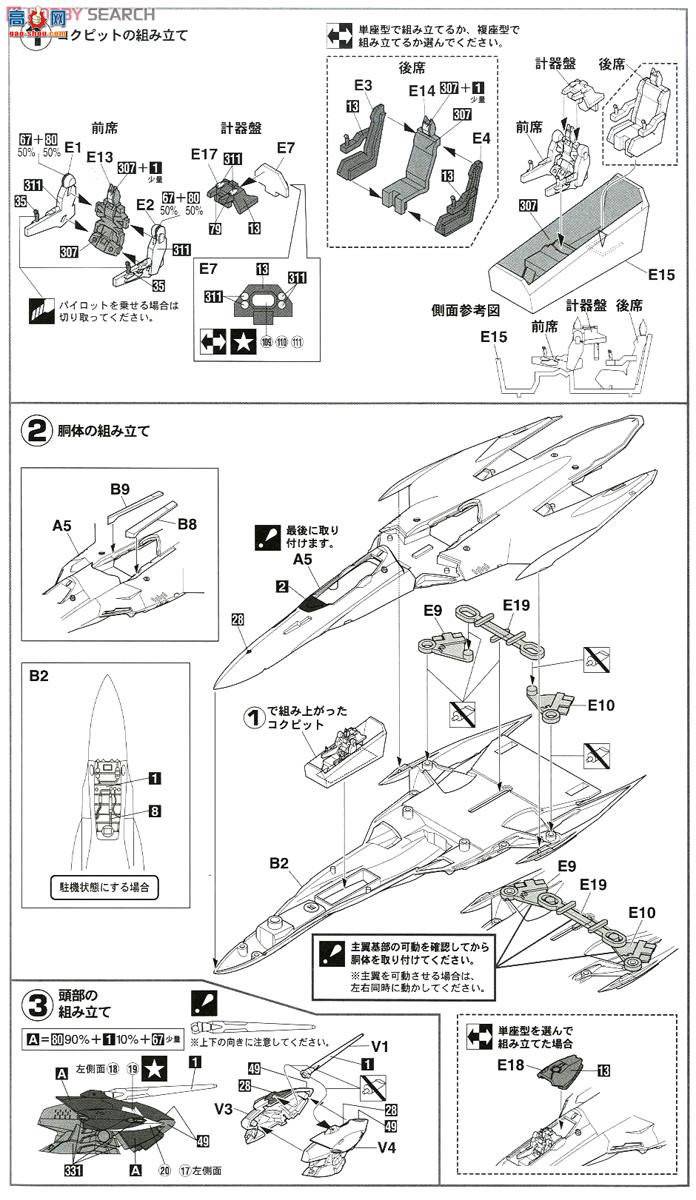 ȴ ʱҪ ս 65831 VF-25G`ʱҪF`