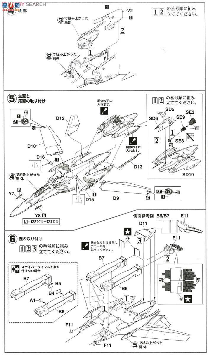 ȴ ʱҪ ս 65831 VF-25G`ʱҪF`
