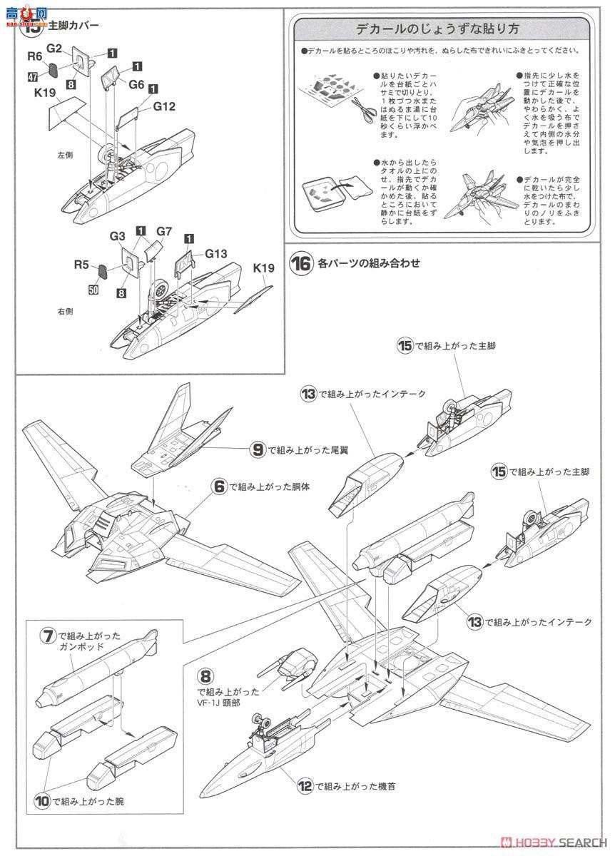 ȴ ʱҪ ս 65833 VF-1EX'ʱҪ`