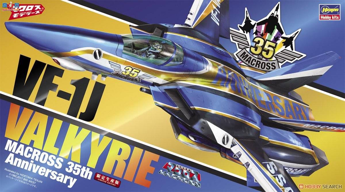 ���ȴ� ��ʱ��Ҫ�� ս�� 65839 VF-1J����`Ҫ��35����Ϳװ`