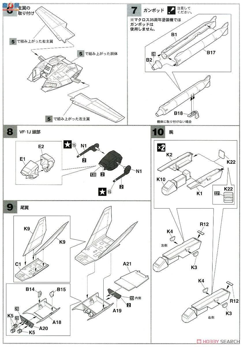 ���ȴ� ��ʱ��Ҫ�� ս�� 65839 VF-1J����`Ҫ��35����Ϳװ`