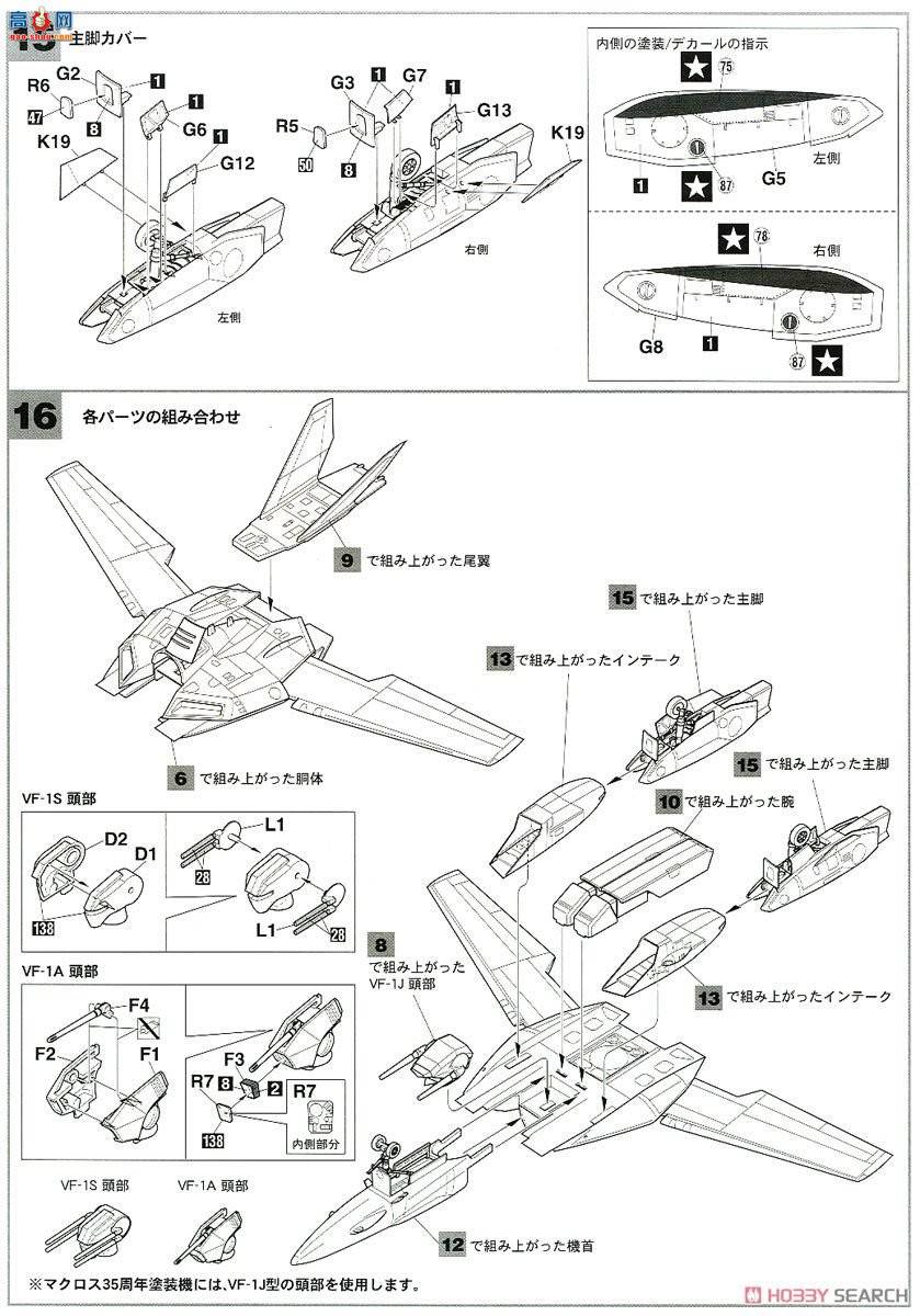 ���ȴ� ��ʱ��Ҫ�� ս�� 65839 VF-1J����`Ҫ��35����Ϳװ`