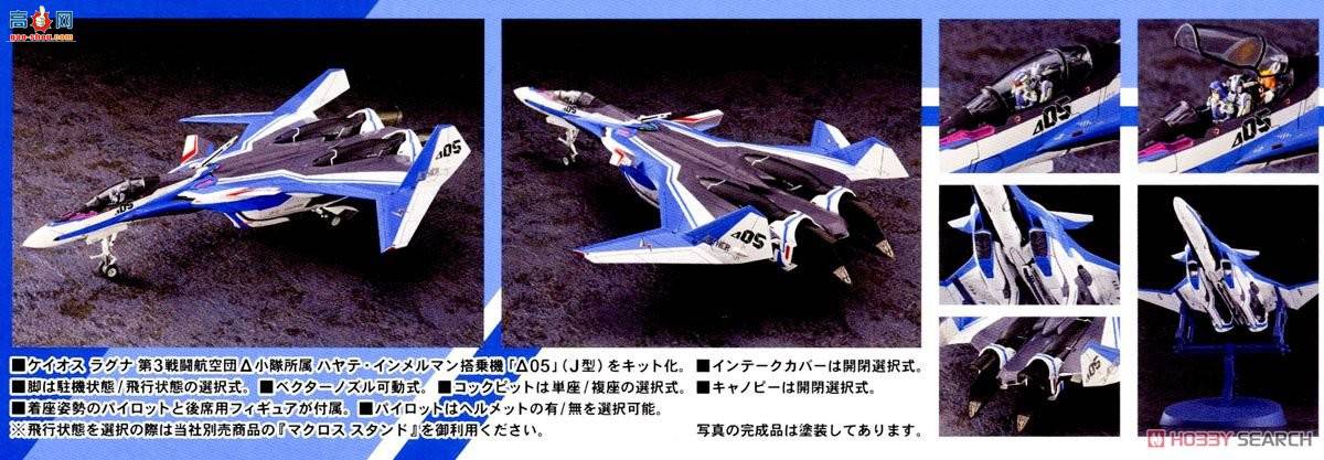 ȴ ʱҪ ս 65729 VF-31J'ʱզ`