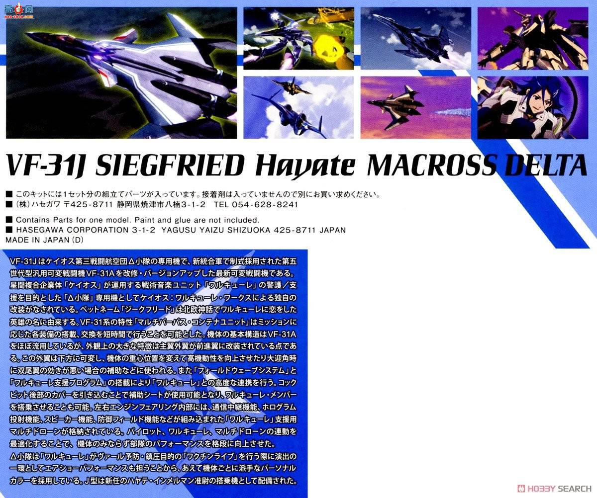 ȴ ʱҪ ս 65729 VF-31J'ʱզ`