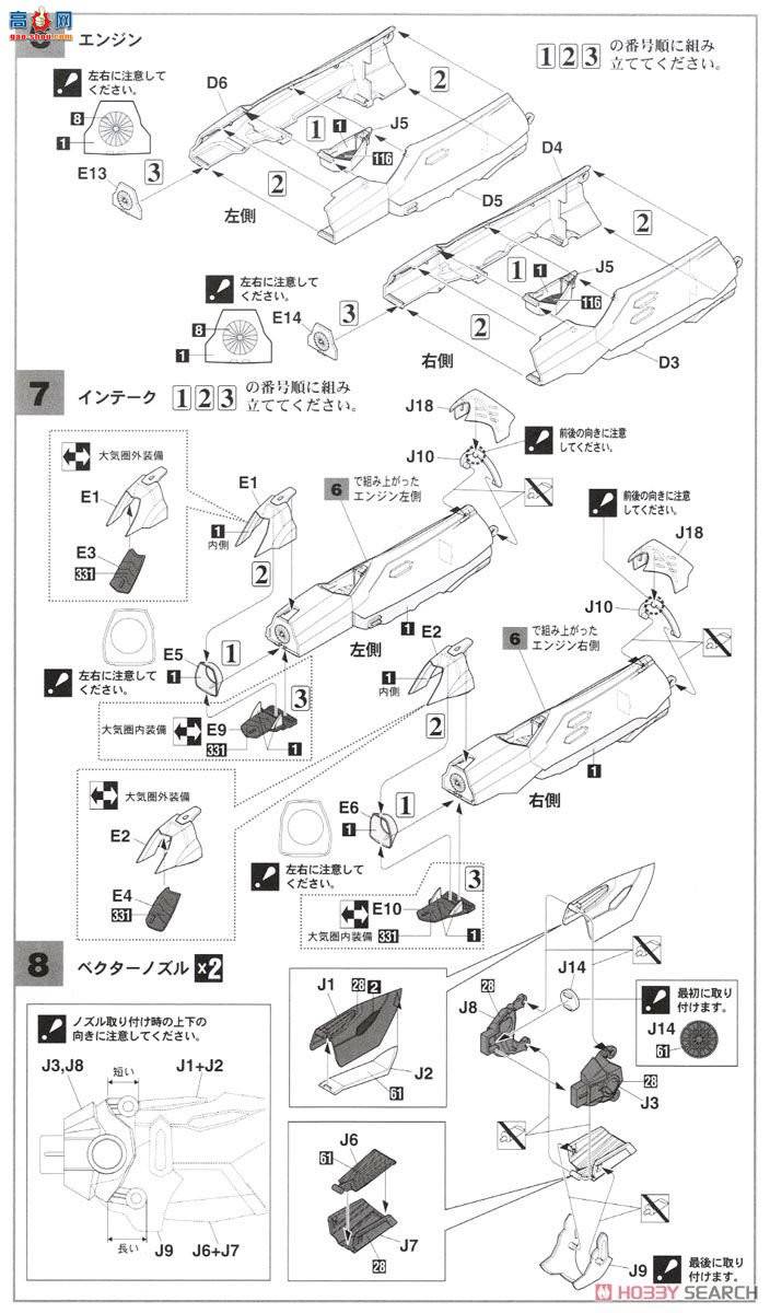 ȴ ʱҪ ս 65729 VF-31J'ʱզ`