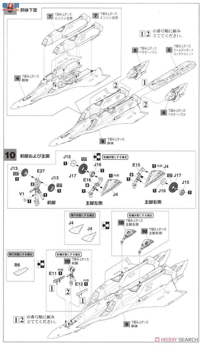 ȴ ʱҪ ս 65729 VF-31J'ʱզ`