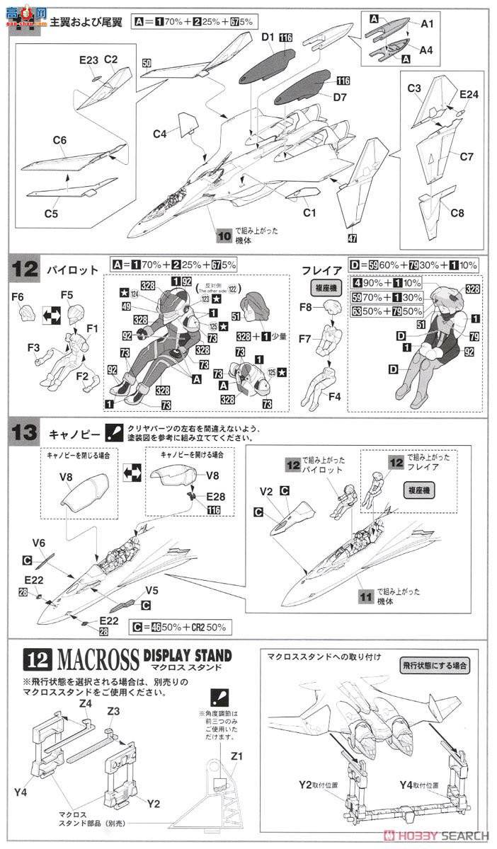 ȴ ʱҪ ս 65729 VF-31J'ʱզ`