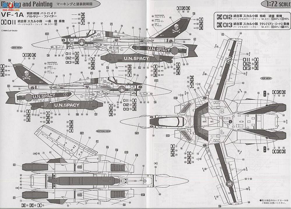 ȴ ʱҪ ս No.1 65701 VF-1A񣨾糡棩