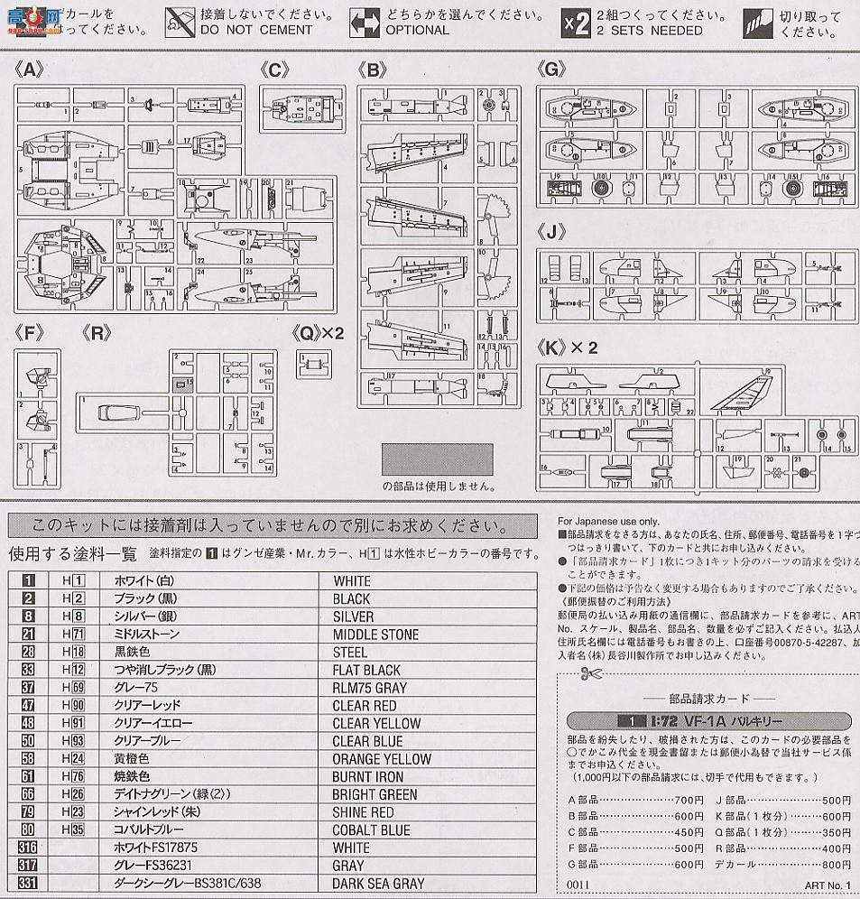 ȴ ʱҪ ս No.1 65701 VF-1A񣨾糡棩