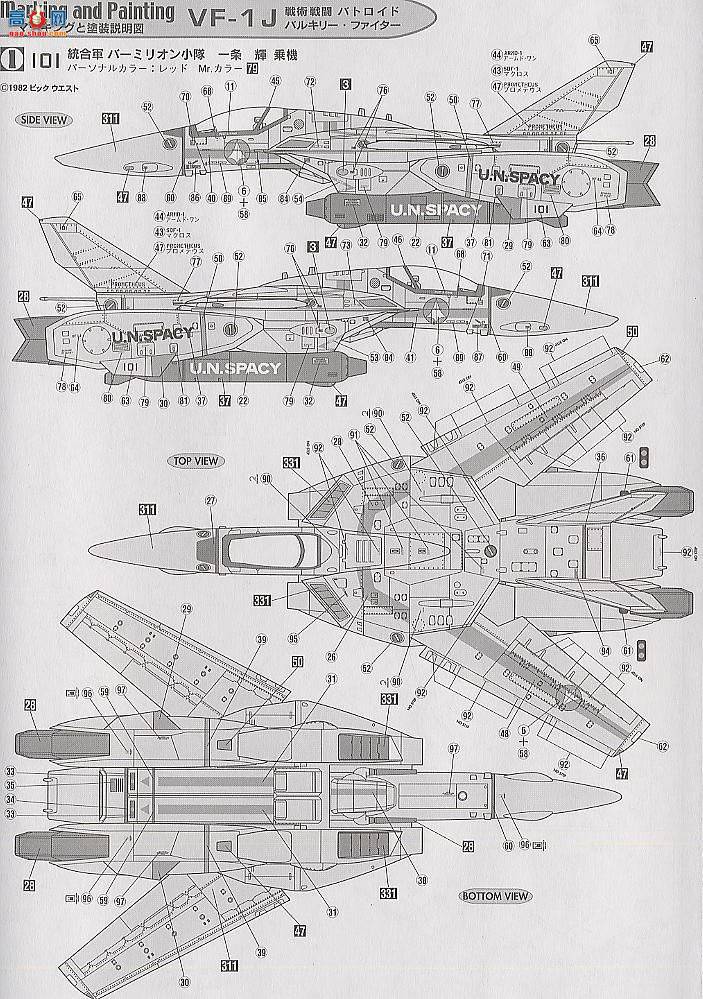 ȴ ʱҪ ս No.2 65702 VF-1JŮTV棩