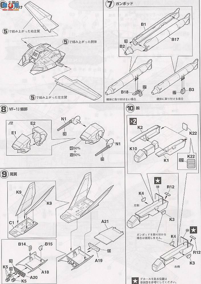 ȴ ʱҪ ս No.2 65702 VF-1JŮTV棩