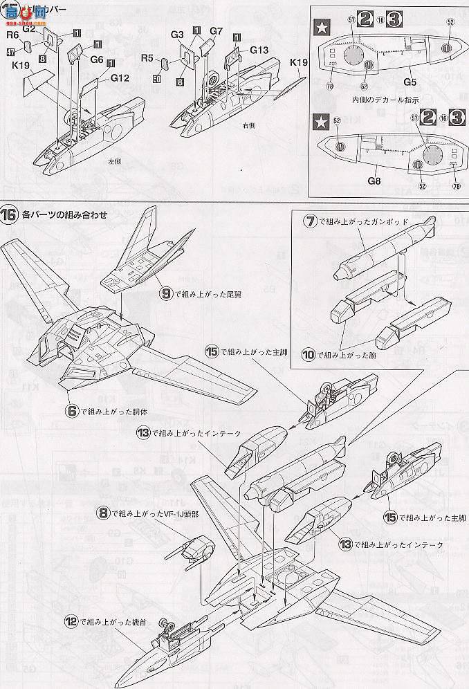 ȴ ʱҪ ս No.2 65702 VF-1JŮTV棩