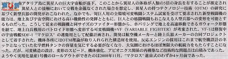ȴ ʱҪ ս No.19 65719 VF-1A/J/S