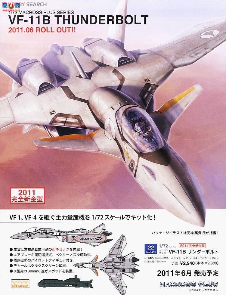 ȴ ʱҪ ս No.22 65722 VF-11BѸ