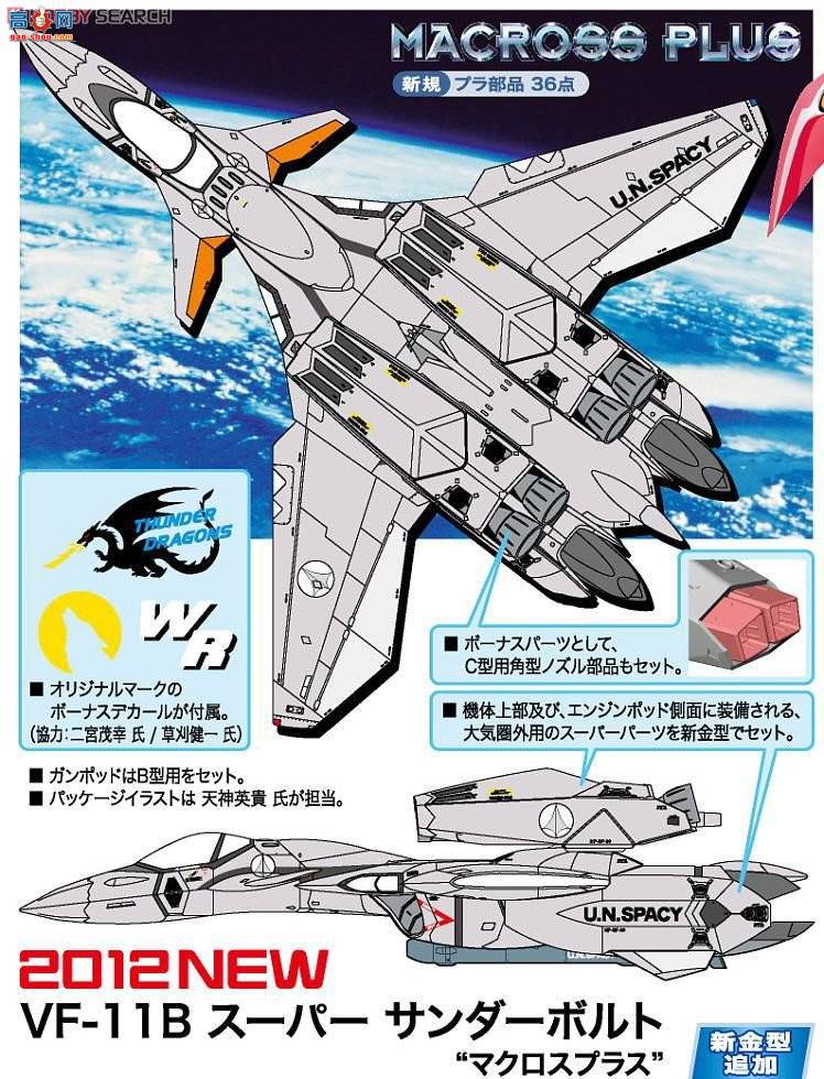 ȴ ʱҪ ս No.23 65723 VF-11B'ʱPlus`