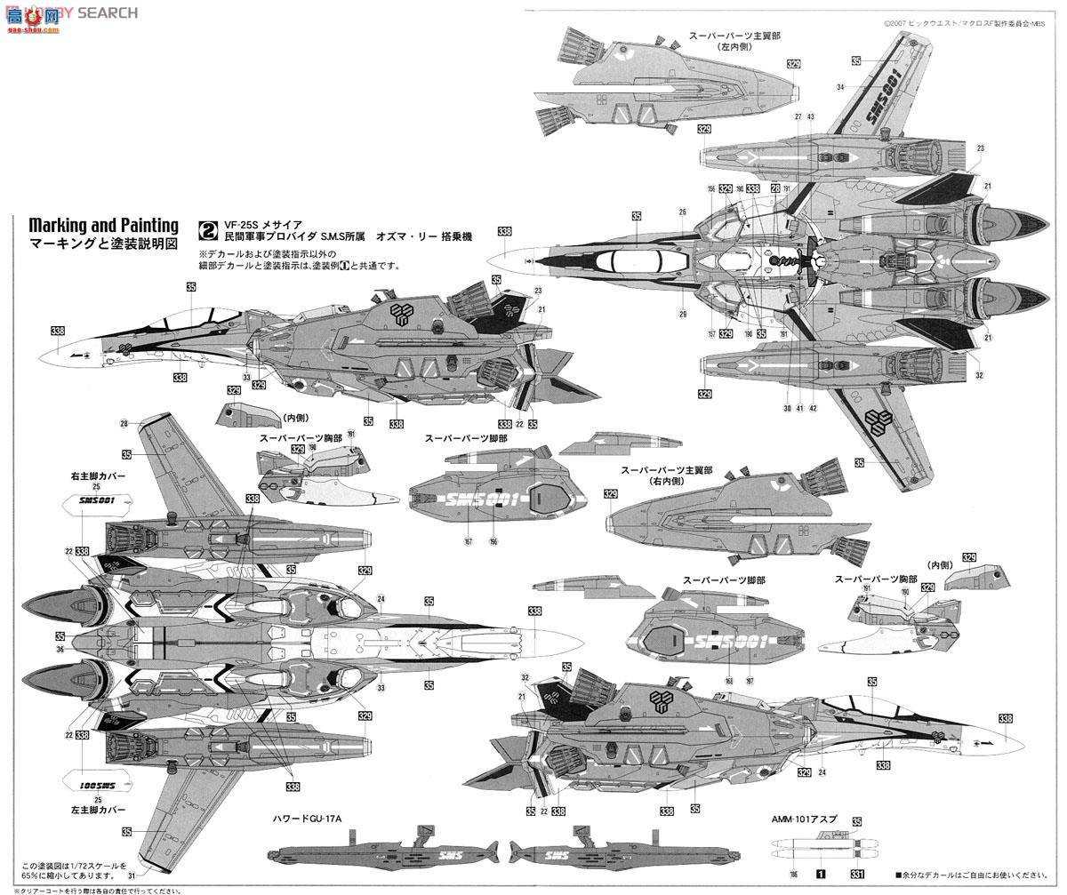ȴ ʱҪ ս No.27 65727 VF-25F/S'ʱF`