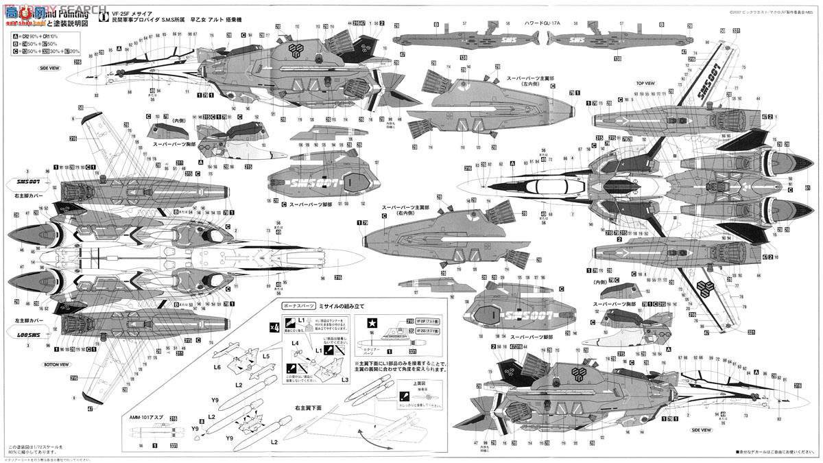 ȴ ʱҪ ս No.27 65727 VF-25F/S'ʱF`