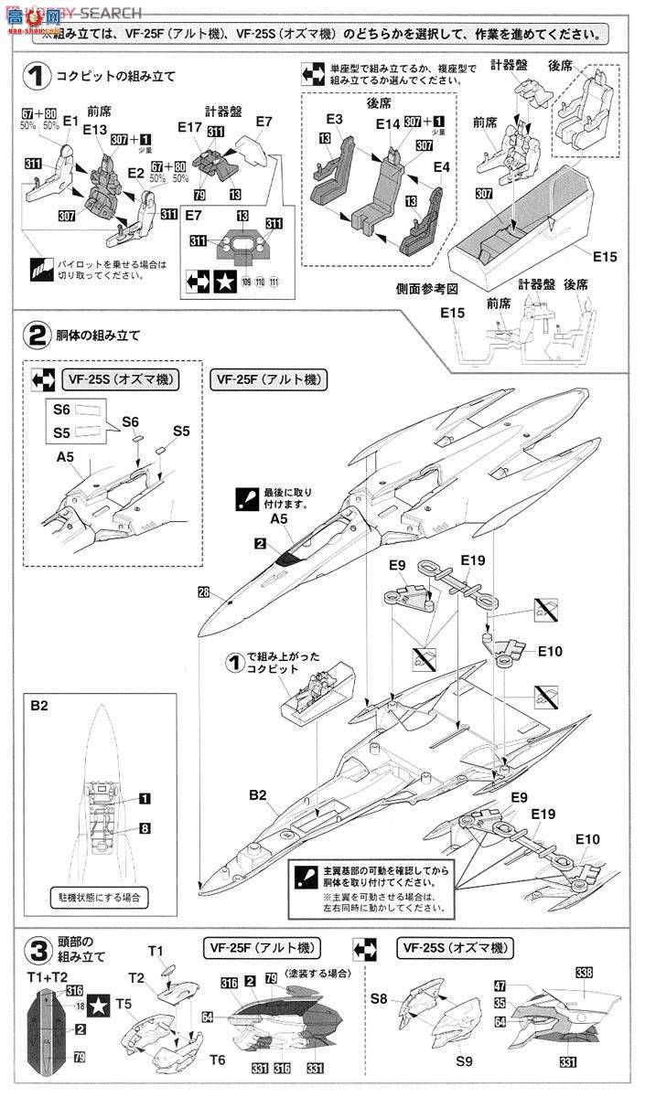 ȴ ʱҪ ս No.27 65727 VF-25F/S'ʱF`