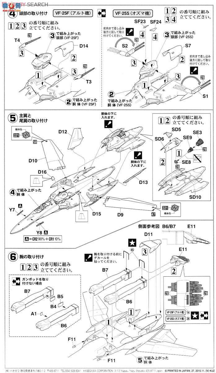 ȴ ʱҪ ս No.27 657274 VF-25F  S'ʱF`