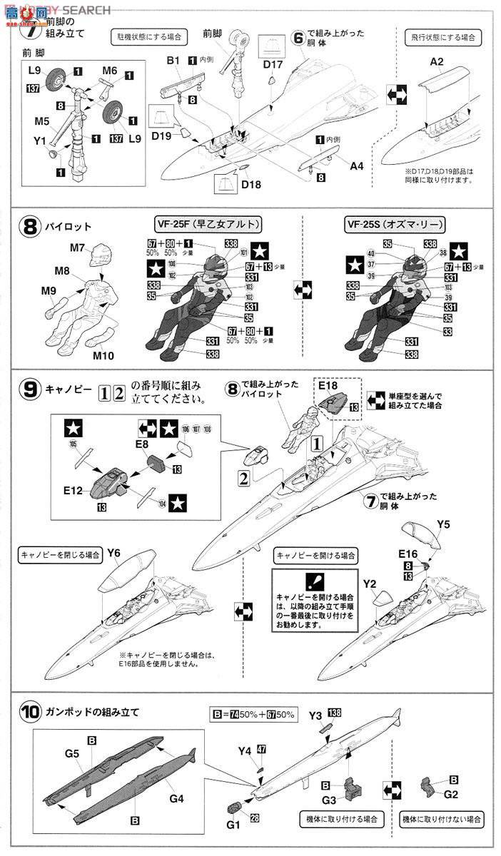 ȴ ʱҪ ս No.27 65727 VF-25F/S'ʱF`