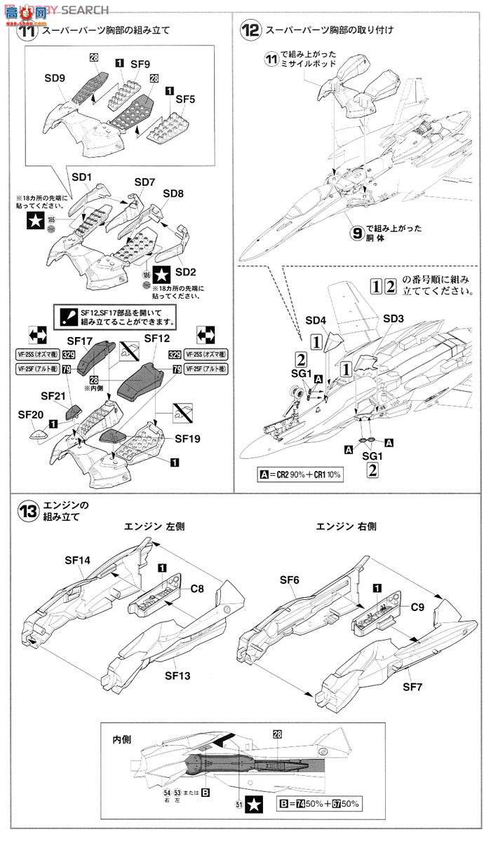 ȴ ʱҪ ս No.27 65727 VF-25F/S'ʱF`