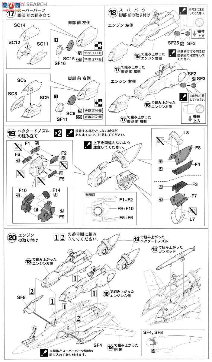 ȴ ʱҪ ս No.27 65727 VF-25F/S'ʱF`