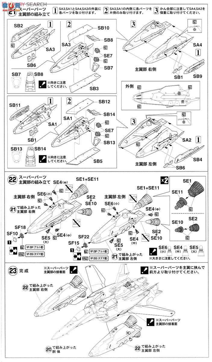 ȴ ʱҪ ս No.27 65727 VF-25F/S'ʱF`