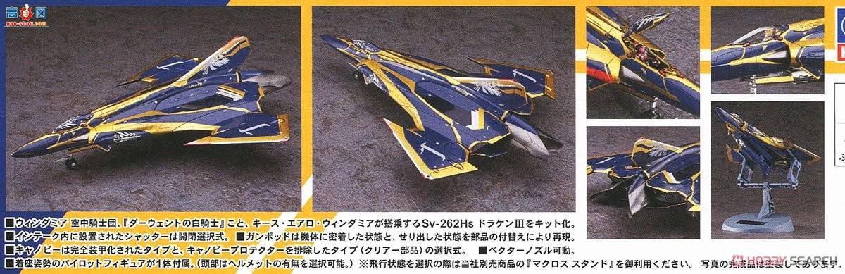 ȴ ʱҪ ս No.28 65728 SV-262Hs Draken III`ʱզ`