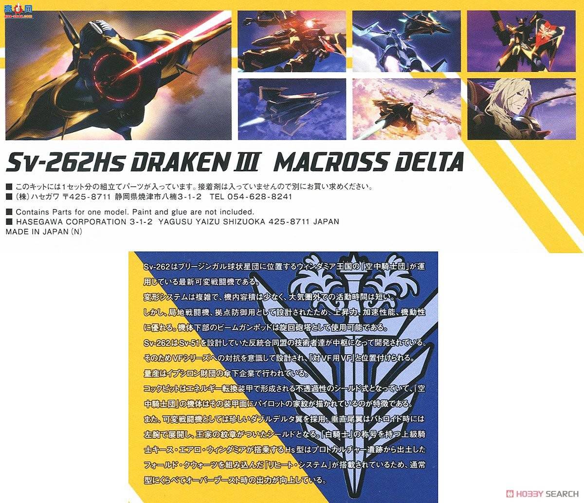 ȴ ʱҪ ս No.28 65728 SV-262Hs Draken III`ʱզ`