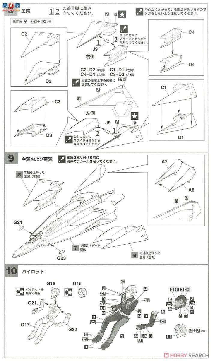 ȴ ʱҪ ս No.28 65728 SV-262Hs Draken III`ʱզ`