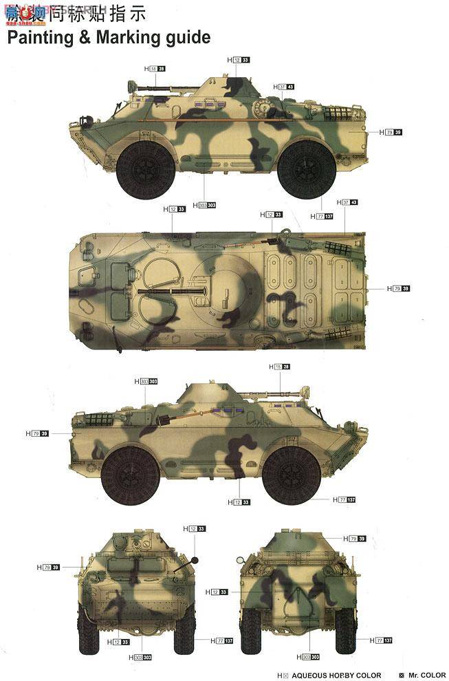 С װ׳ 05512 ˹BRDM-2ͣ쳵