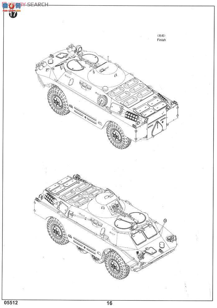 С װ׳ 05512 ˹BRDM-2ͣ쳵
