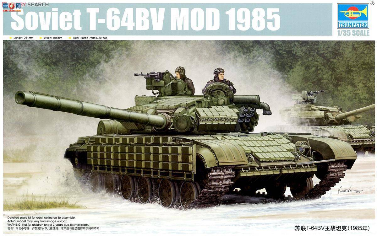 С���� ̹�� 05522 ����T-64BV ��ս̹��(1985��)