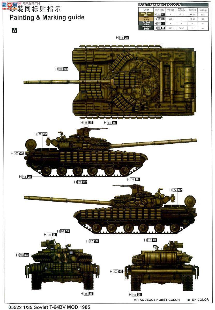 С���� ̹�� 05522 ����T-64BV ��ս̹��(1985��)