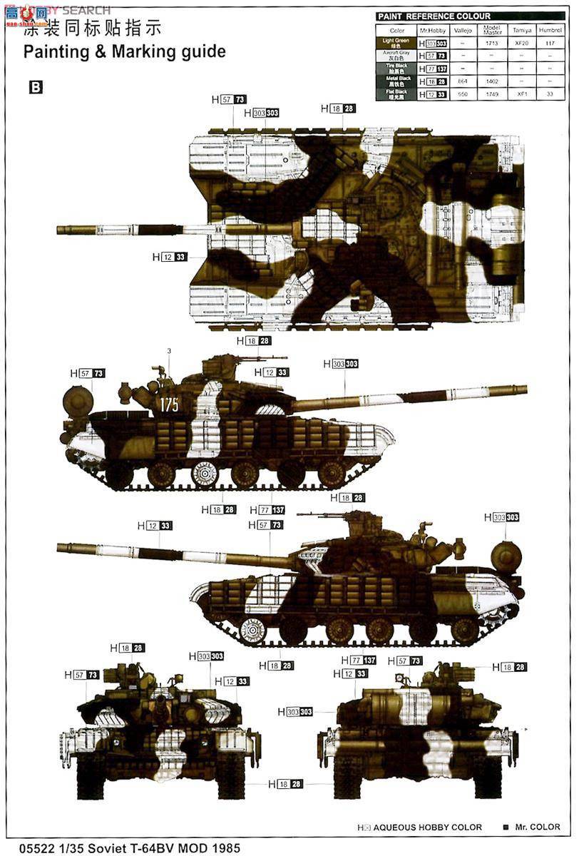 С���� ̹�� 05522 ����T-64BV ��ս̹��(1985��)