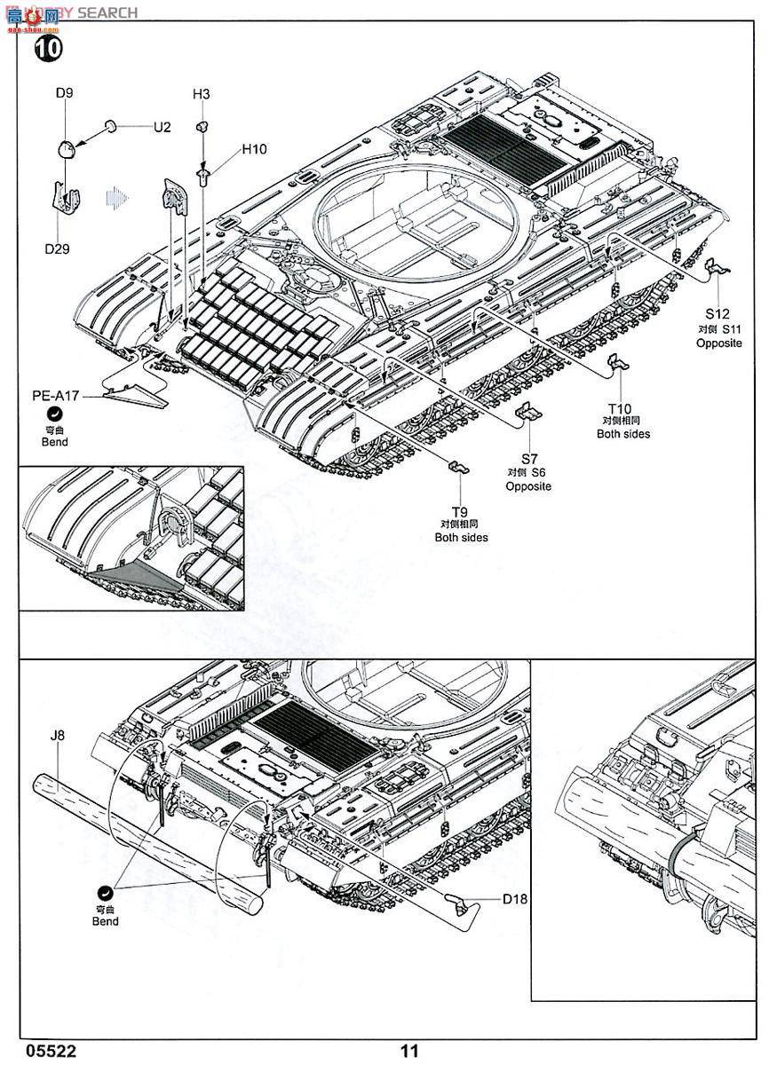 С���� ̹�� 05522 ����T-64BV ��ս̹��(1985��)