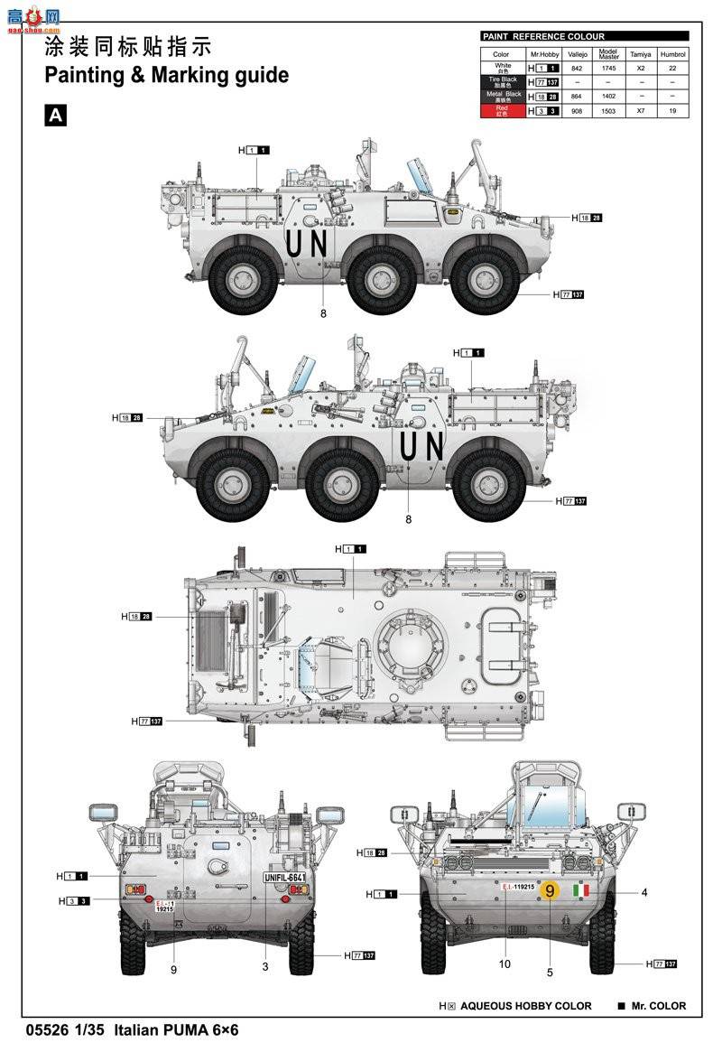 С���� װ�׳� 05526 �����PUMA6��6��ʽװ�׳�