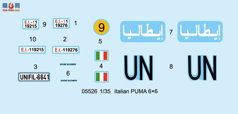 С���� װ�׳� 05526 �����PUMA6��6��ʽװ�׳�