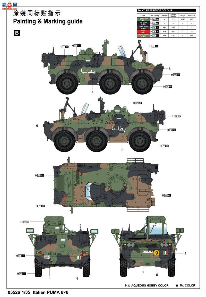 С���� װ�׳� 05526 �����PUMA6��6��ʽװ�׳�