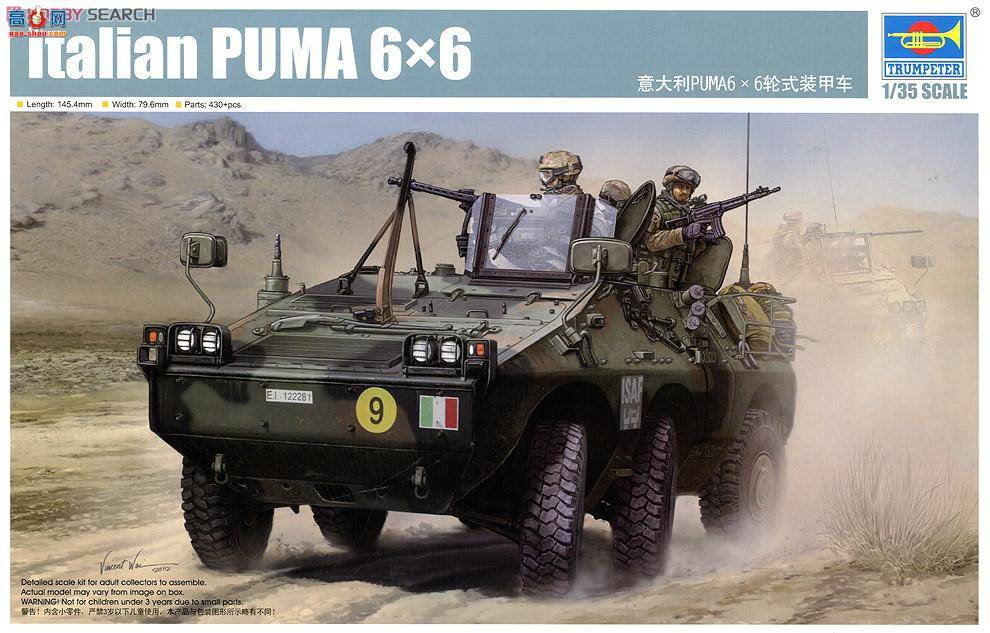 С���� װ�׳� 05526 �����PUMA6��6��ʽװ�׳�