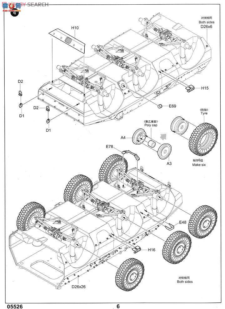С���� װ�׳� 05526 �����PUMA6��6��ʽװ�׳�