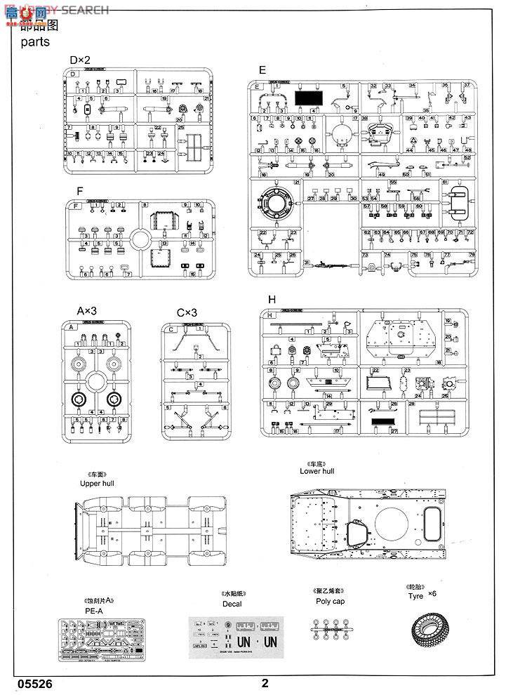 С���� װ�׳� 05526 �����PUMA6��6��ʽװ�׳�