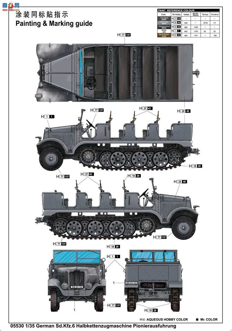 С Ĵ 05530 ¹Sd.Kfz.6ְĴԱͳ