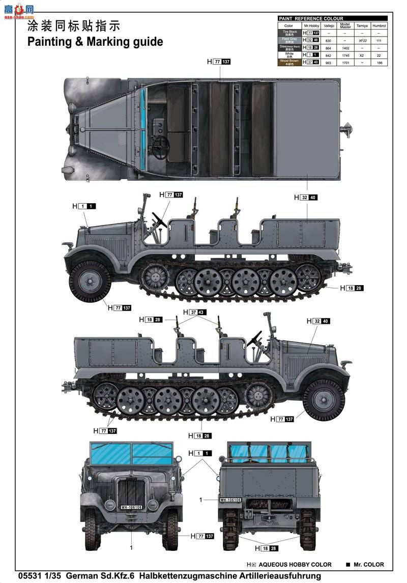 С Ĵ 05531 ¹Sd.Kfz.6ְĴǣ